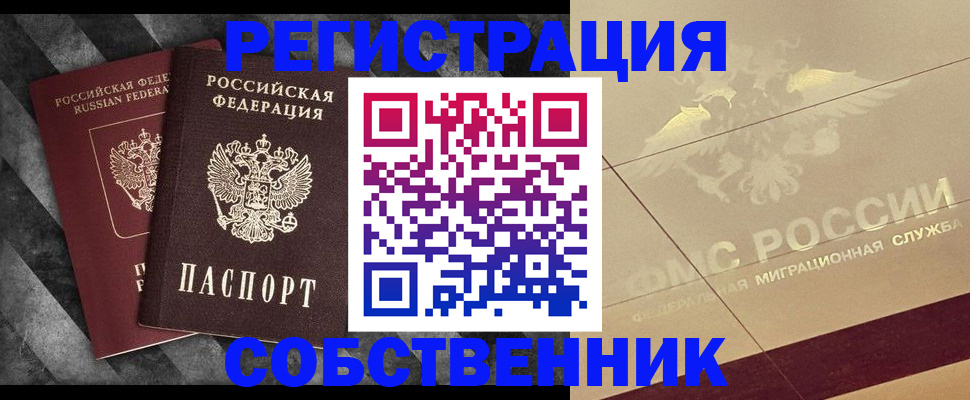 временная регистрация госуслуги в Свердловской области