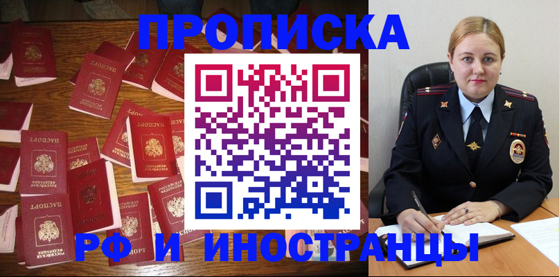 временная регистрация собственник в Свердловской области