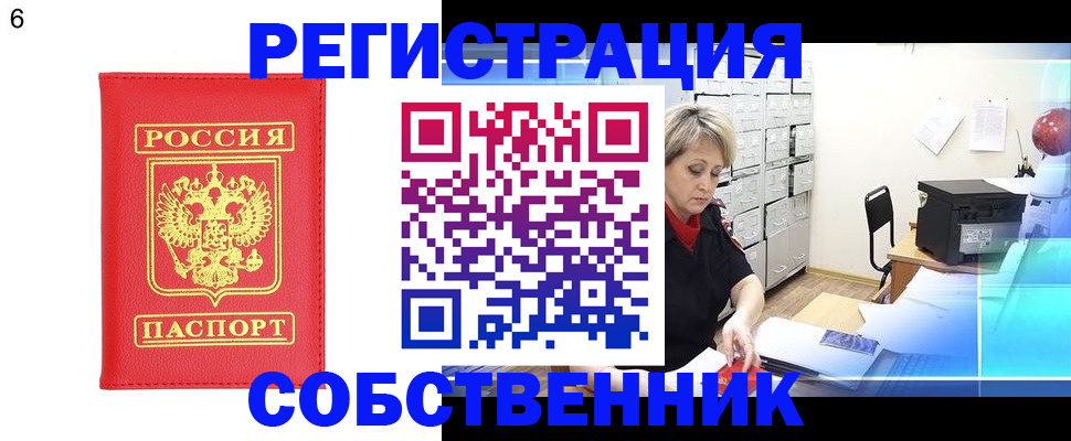 временная регистрация поиск в Свердловской области